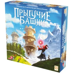 Прыгучие башни