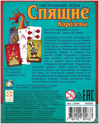 Спящие королевы фото 3