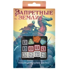 Набор игральных костей "Запретные Земли"