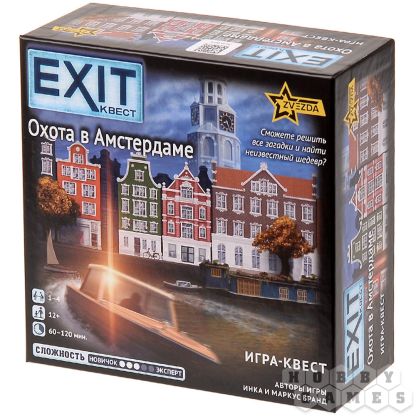 EXIT-квест: Охота в Амстердаме
