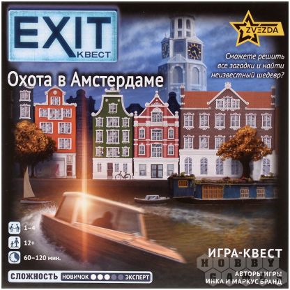 EXIT-квест: Охота в Амстердаме фото 2