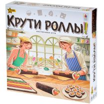 Крути роллы!