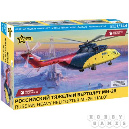 Российский тяжёлый вертолет Ми-26 (1:144)