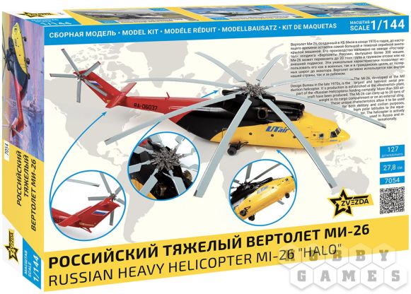 Российский тяжёлый вертолет Ми-26 (1:144) фото 2