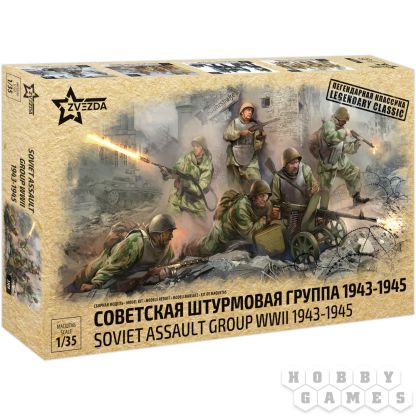 Советская штурмовая группа 1943-1945 гг (1:35)