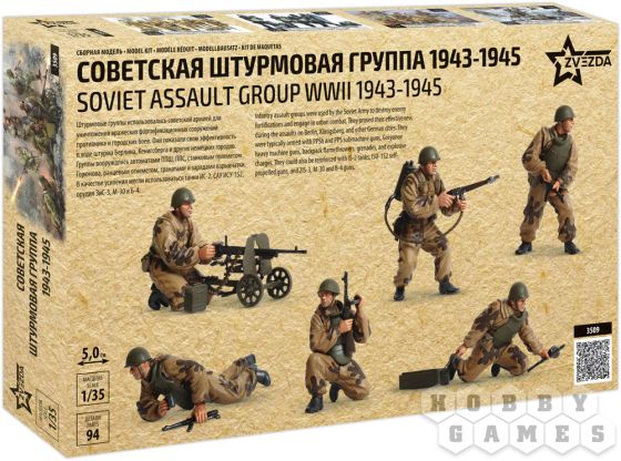 Советская штурмовая группа 1943-1945 гг (1:35) фото 2