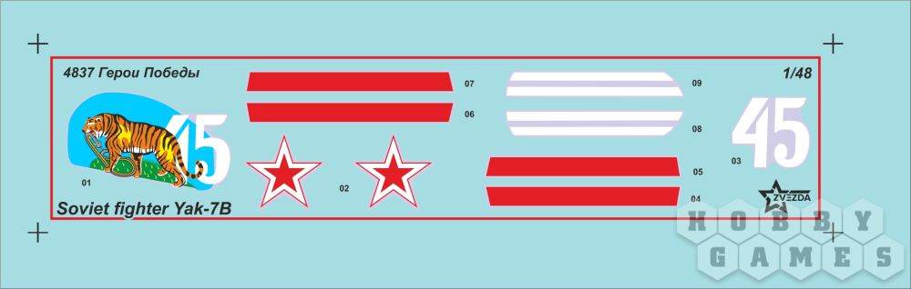 Герои Победы. Советский истребитель Як-7Б (поздний) (1:48) фото 7