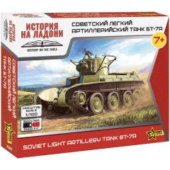 Советский лёгкий артиллерийский танк БТ-7А (1:100)