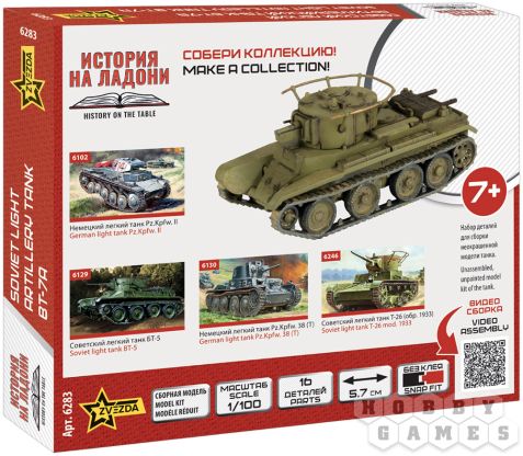 Советский лёгкий артиллерийский танк БТ-7А (1:100) фото 2