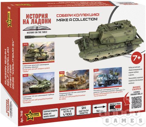 Российская 152-мм гаубица 2С35 "Коалиция-СВ" (1:100) фото 2