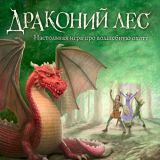 Блог Hobby Games – Время охотиться на огнедышащих монстров!