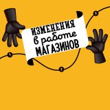 Блог Hobby Games – Изменения в работе магазинов test