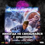 Блог Hobby Games – Говорили же, не связывайтесь с ним...