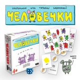 Блог Hobby Games – Отыщите человечка и получите пирожок!