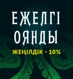 Блог Hobby Games – Древний пробудился!
