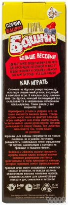 Царь Башня фото 3