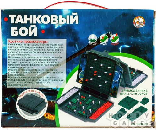 Танковый бой (мини) фото 3