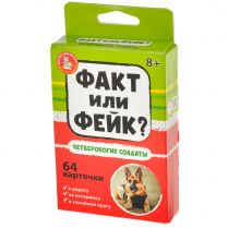 Факт или фейк? Четвероногие солдаты