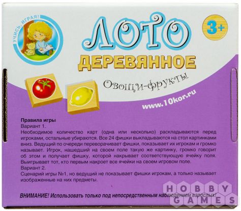 Лото деревянное "Овощи и фрукты" фото 3