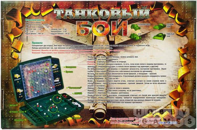 Танковый бой фото 3