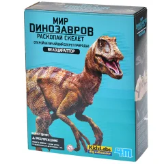 Раскопай скелет: Велоцираптор