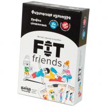 FIT Friends: Игровая методика тренировок
