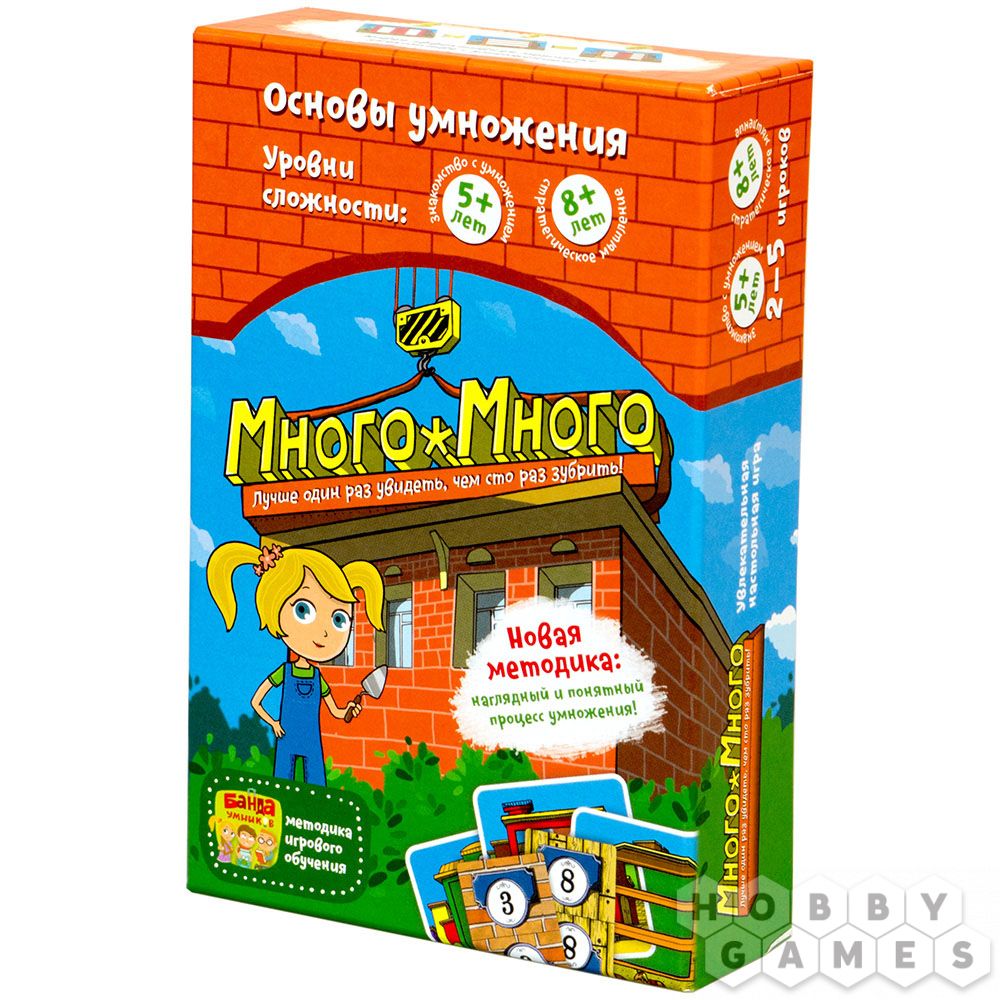 Много-Много | Купить настольную игру в магазинах Hobby Games