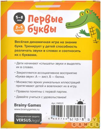 Первые буквы фото 3