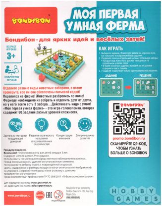 Моя первая умная ферма фото 3