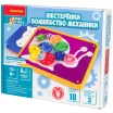Шестерёнки: Волшебство механики