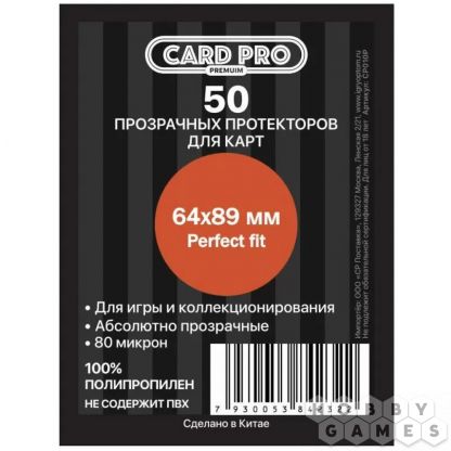 Отзывы о Протекторы Card-Pro премиум прозрачные (50 шт., 64х89 мм)