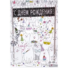 Открытка "Котики"