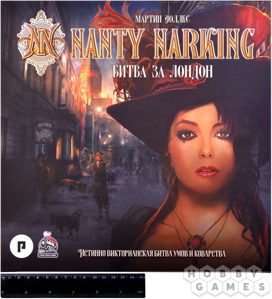 Nanty Narking. Битва за Лондон | Купить настольную игру в магазинах Hobby  Games