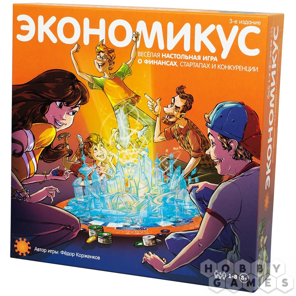 Экономикус | Купить настольную игру в магазинах Hobby Games