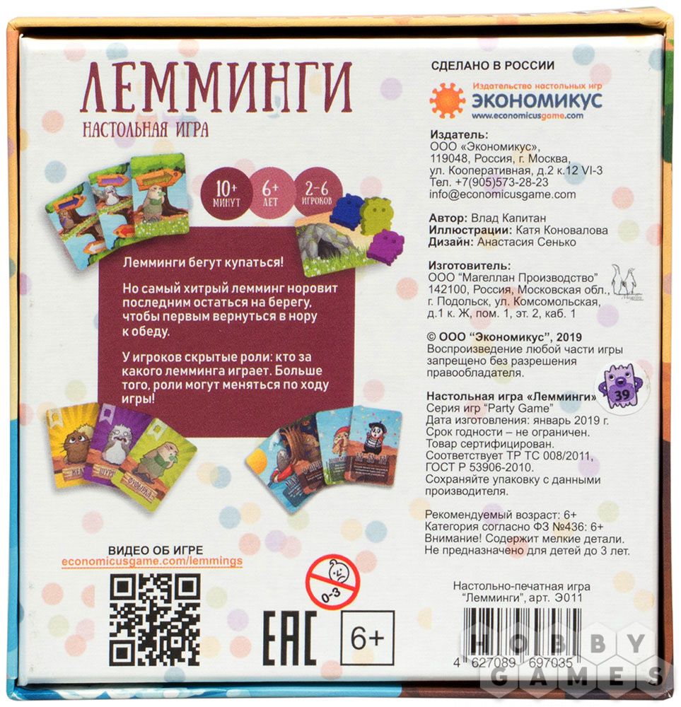 Лемминги | Купить настольную игру в магазинах Hobby Games