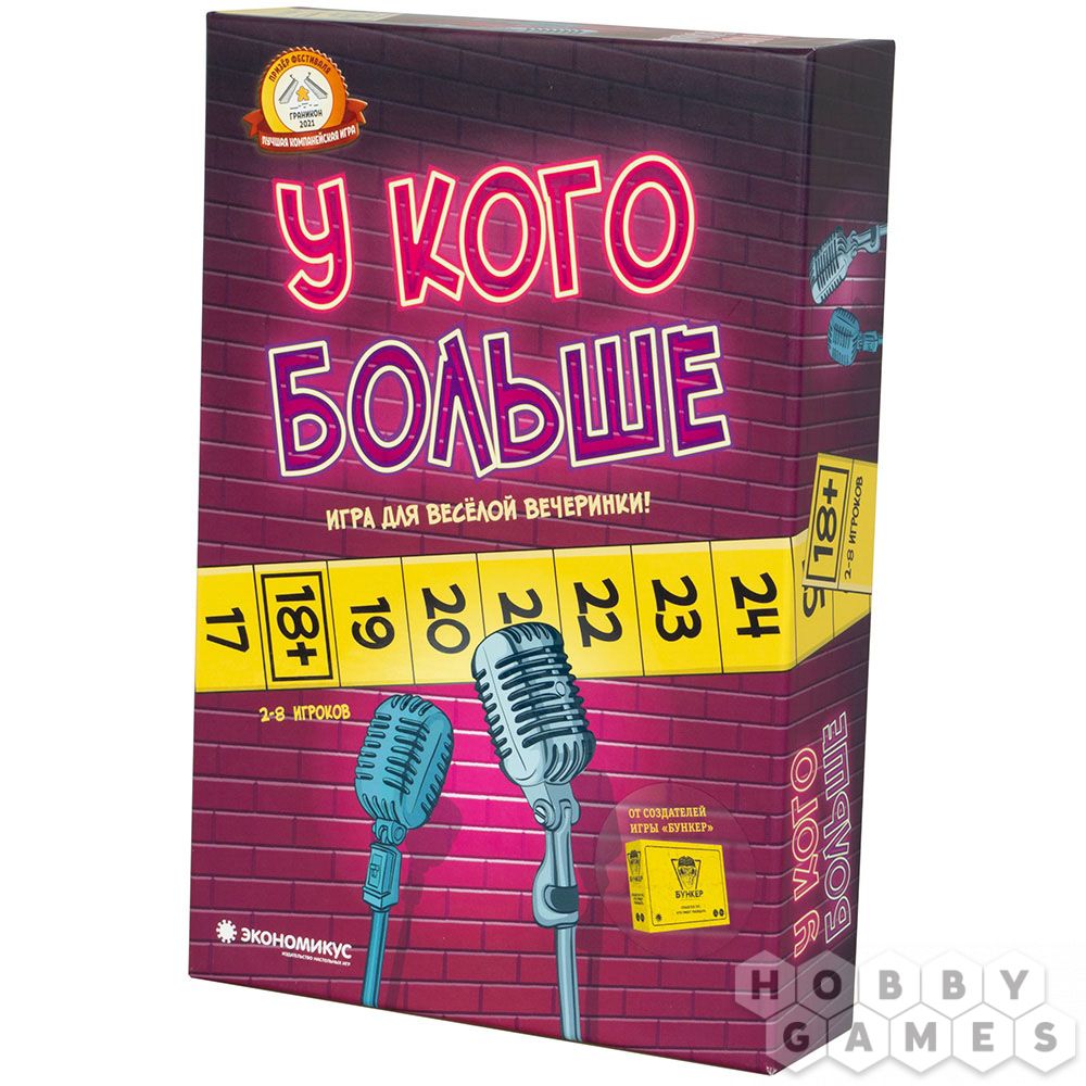 У кого больше | Купить настольную игру в магазинах Hobby Games