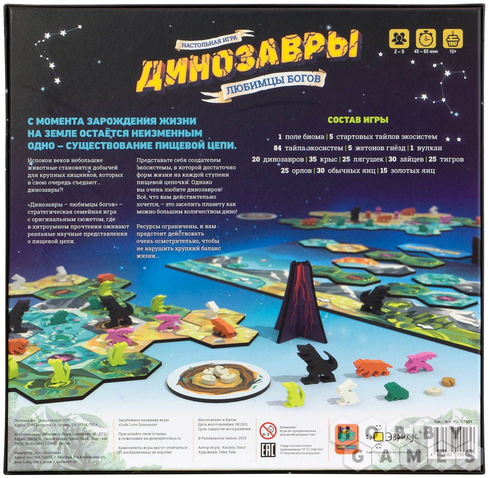 Динозавры – любимцы богов | Купить настольную игру в магазинах Hobby Games