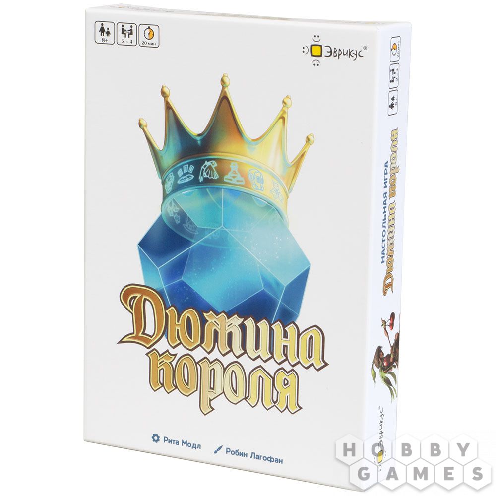 Дюжина короля | Купить настольную игру в магазинах Hobby Games