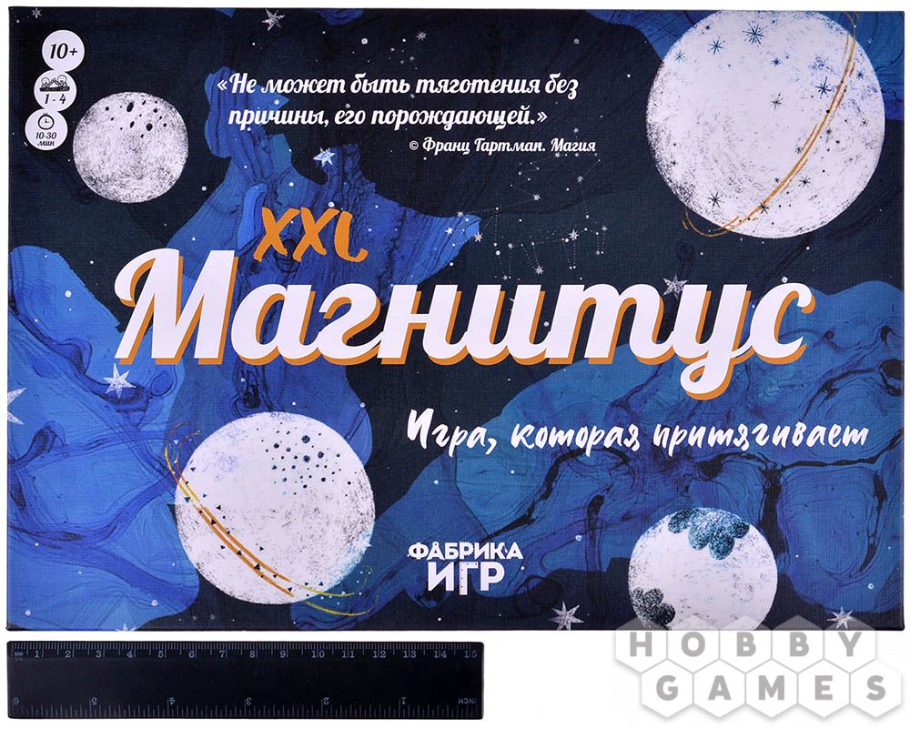 Магнитус XXL | Купить настольную игру в магазинах Hobby Games