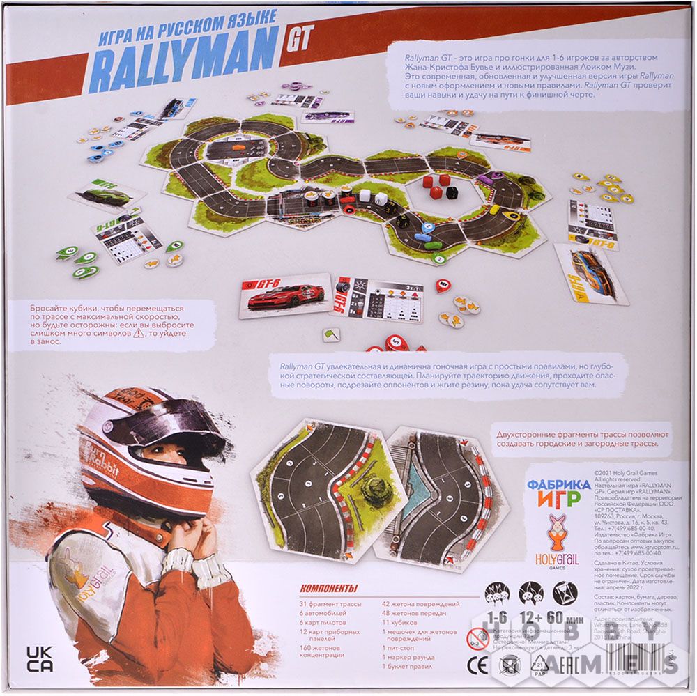 Rallyman: GT | Купить настольную игру в магазинах Hobby Games