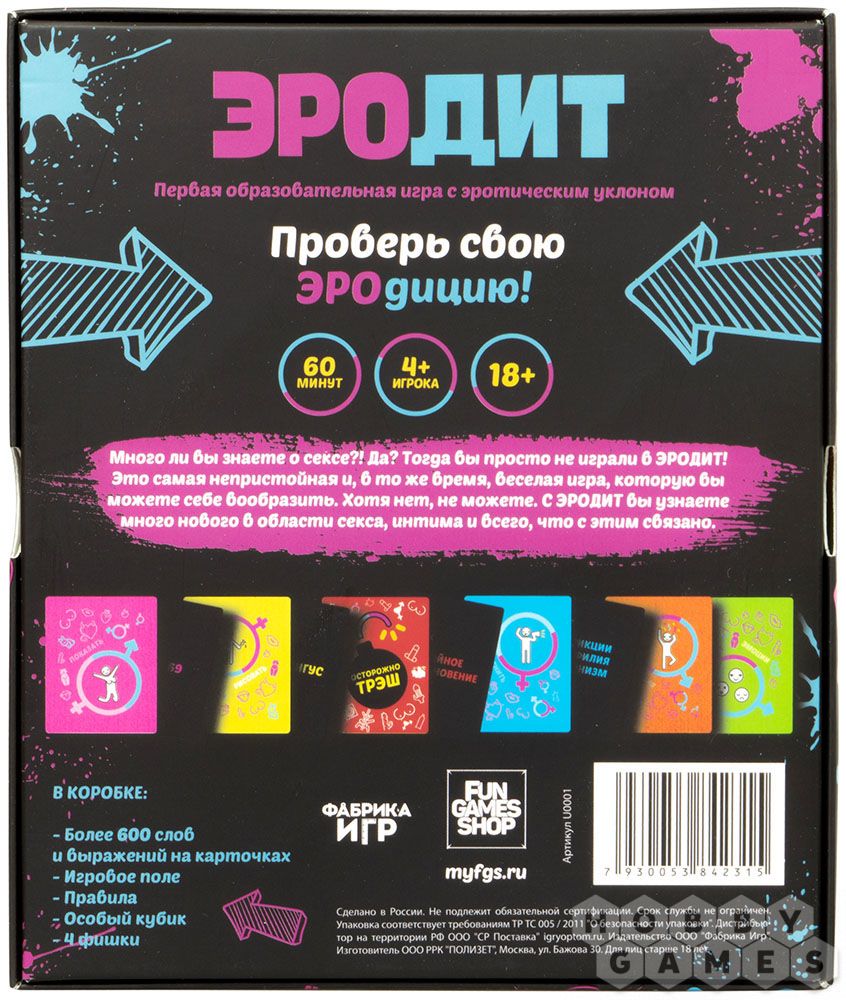 Эродит | Купить настольную игру в магазинах Hobby Games