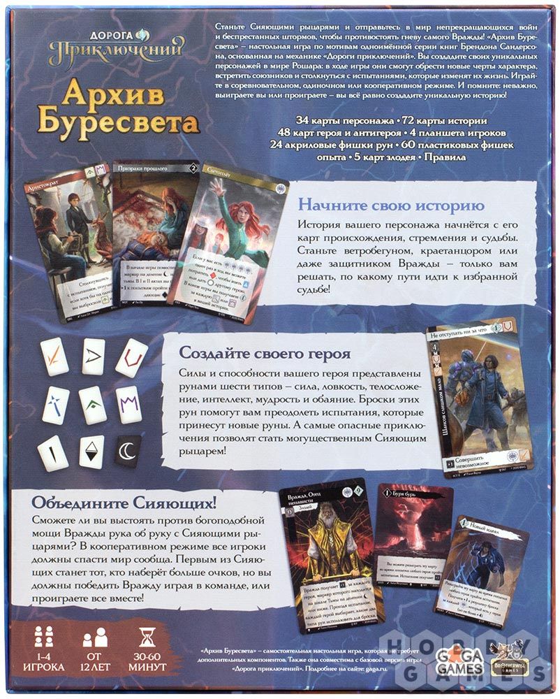 Дорога приключений: Архив Буресвета