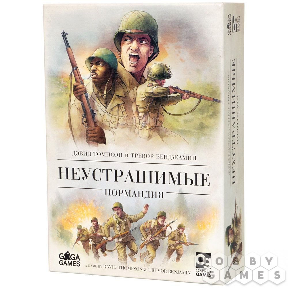 Неустрашимые: Нормандия | Купить настольную игру в магазинах Hobby Games