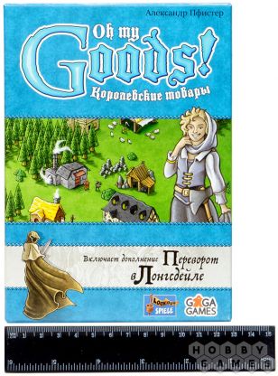 Королевские товары (OMG) фото 2