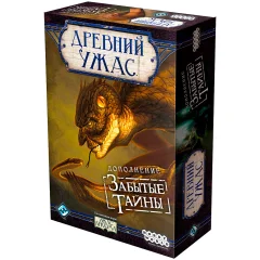 Древний ужас: Забытые тайны