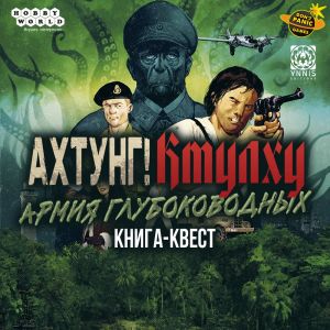 Дайте отпор 