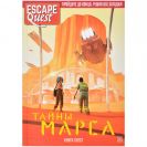 Книга-игра "Escape Quest: Тайны Марса"
