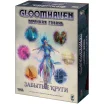 Gloomhaven. Мрачная гавань: Забытые круги