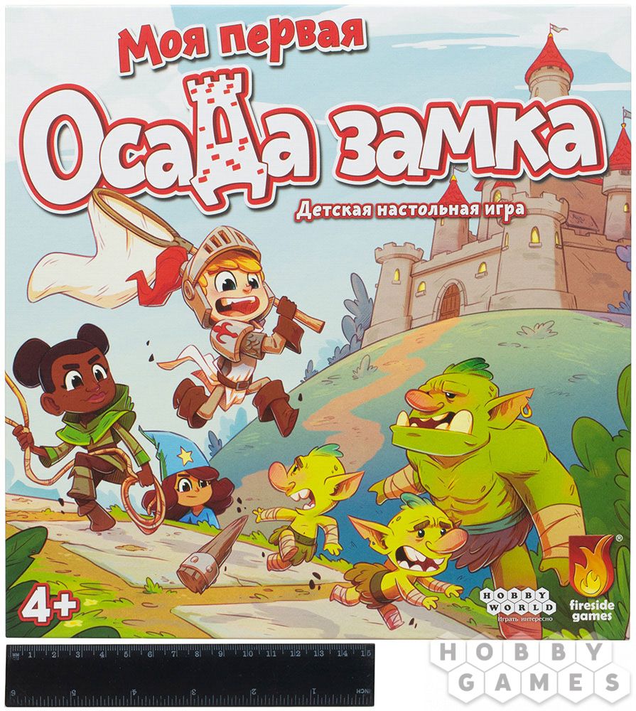 Моя первая осада замка
