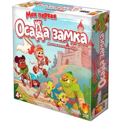 Моя первая осада замка